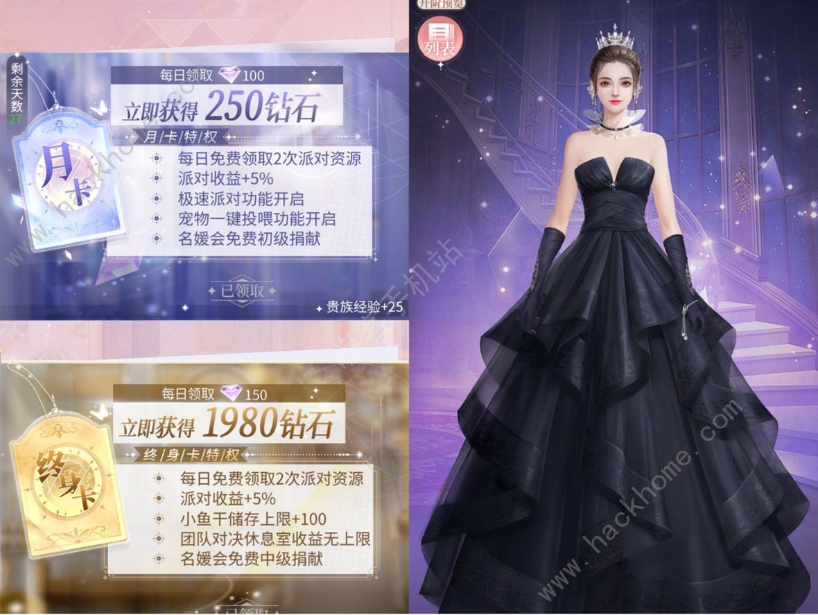 我本千金开局攻略 礼包使用技巧详解图片3