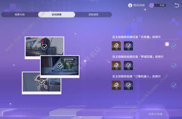 崩坏星穹铁道猎星游戏访问筛查怎么做 访问筛查速通图文攻略