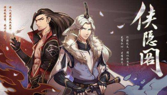 侠隐阁成就大全 全成就达成攻略图片2