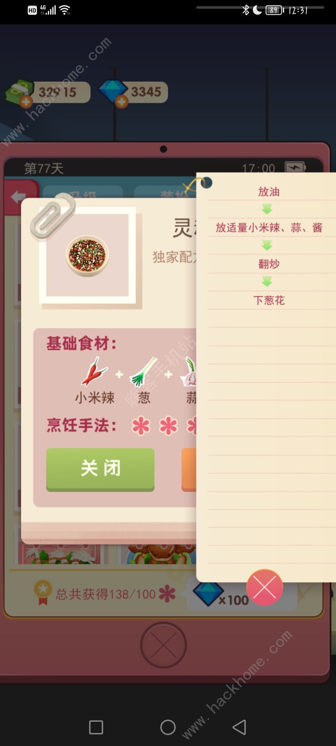 老爹大排档菜谱配方大全 全菜谱及做法图片总汇图片26