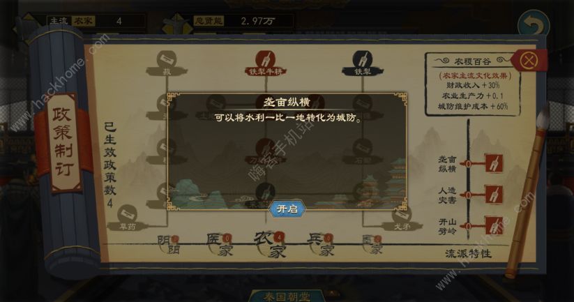 大周列国志开局攻略 新手开局必备技巧总汇图片1