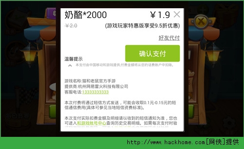 猫和老鼠手游怎么充值？ 充值攻略解析图片2