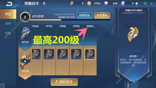 王者荣耀S14荣耀战令什么时候结束 荣耀战令结束时间介绍图片3