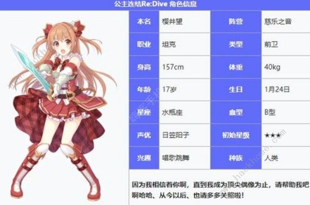 公主连结望推图好用吗 望推图强度解析图片2