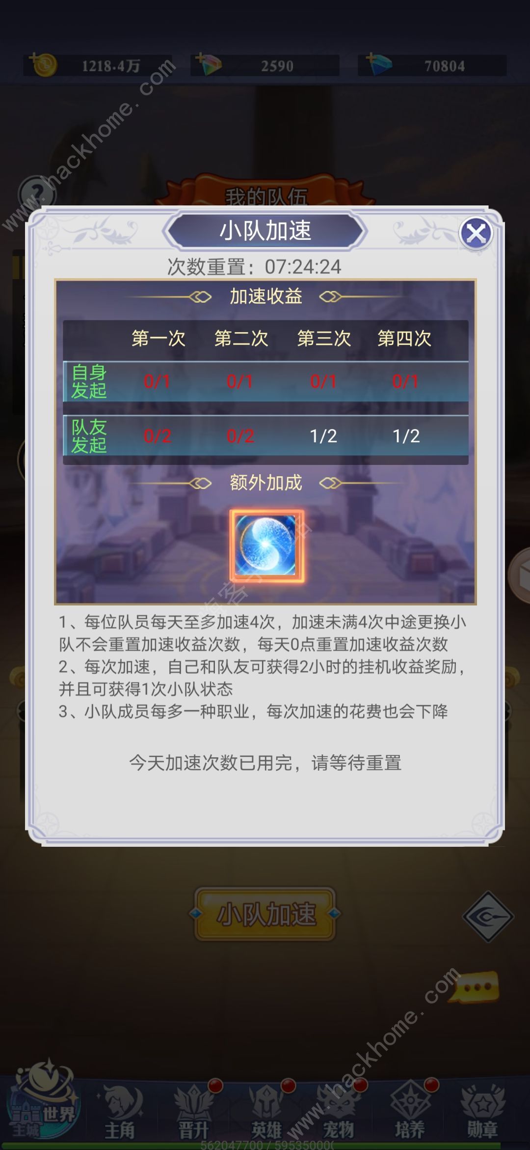 冒险王2之美女传奇氪金攻略 前期氪金及货币使用图片5