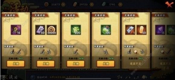 火影忍者手游木叶特训活动怎么参与 木叶特训活动攻略图片2
