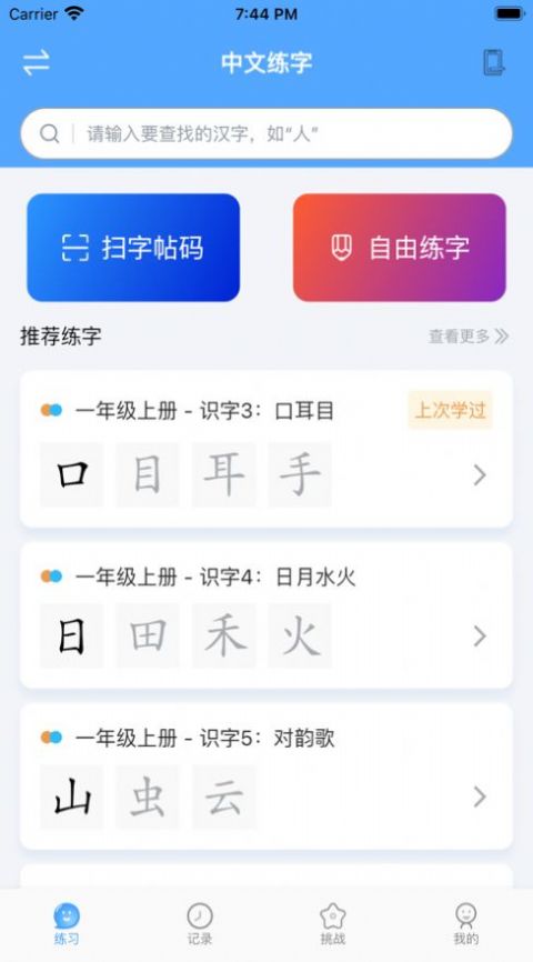 妙趣堂游戏盒免费分享安装 v1.0