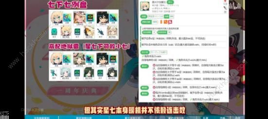 世界弹射物语周年三杰配队攻略 周年版本三杰阵容搭配推荐图片6