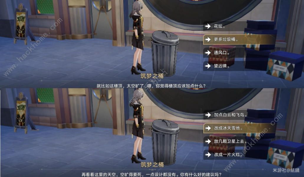 崩坏星穹铁道王下一桶全位置收集攻略 垃美西斯二世成就怎么得图片14