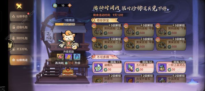 最强祖师小技巧大全 萌新怎么玩不走弯路图片2