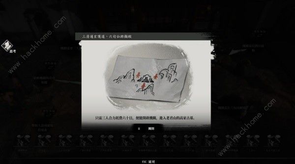 古龙风云录第四章支线任务怎么做 第四章支线任务完成攻略