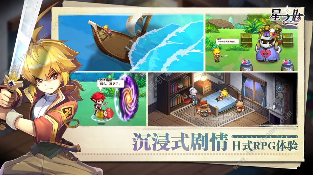 星之匙攻略大全 新手入门少走弯路图片1
