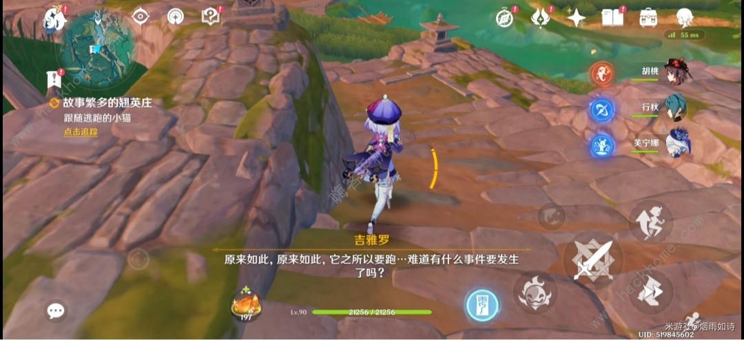 原神故事繁多的翘英庄世界任务攻略 故事繁多的翘英庄任务怎么做图片4