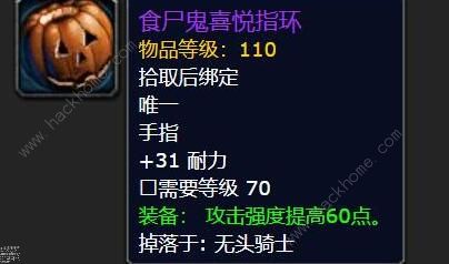 魔兽世界怀旧服万圣节活动大全 2021万圣节活动时间奖励一览图片2