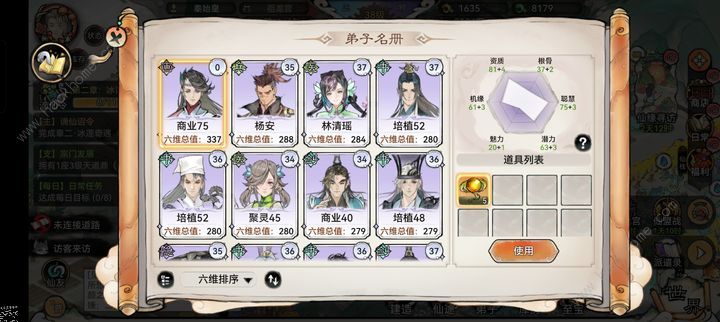 最强祖师九转金丹怎么用 九转金丹绝伦弟子使用攻略图片6