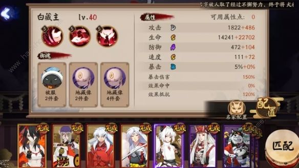 阴阳师2019百鬼弈阵容攻略 百鬼弈十二番胜阵容推荐图片4