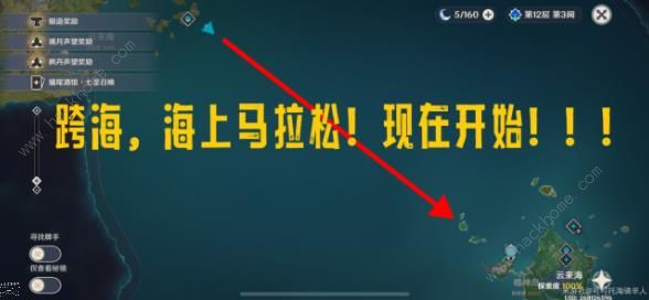 原神怎么快速达到雷神岛 雷神岛速到方法图片3