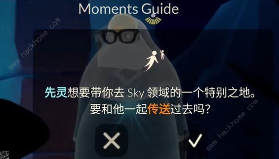 光遇时刻季毕业礼是什么 时刻季毕业礼奖励介绍图片4