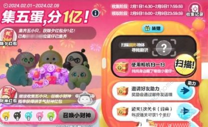蛋仔派对熊出没联动皮肤有哪些 2024熊出没联动皮肤外观奖励一览图片6