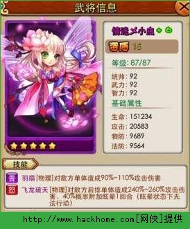 放开那三国试练塔80层攻略解析