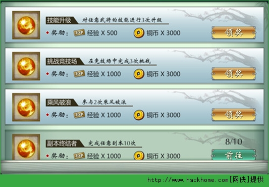 画江湖之不良人手游新手攻略 不良人手游体力与金钱介绍图片6