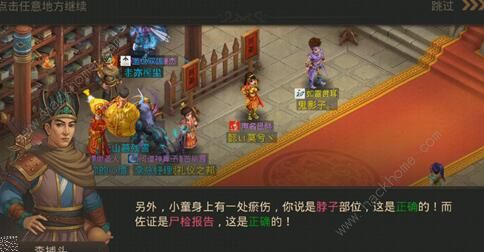 问道手游4月27日每周探案攻略 4月27日每周探案任务图文攻略图片2