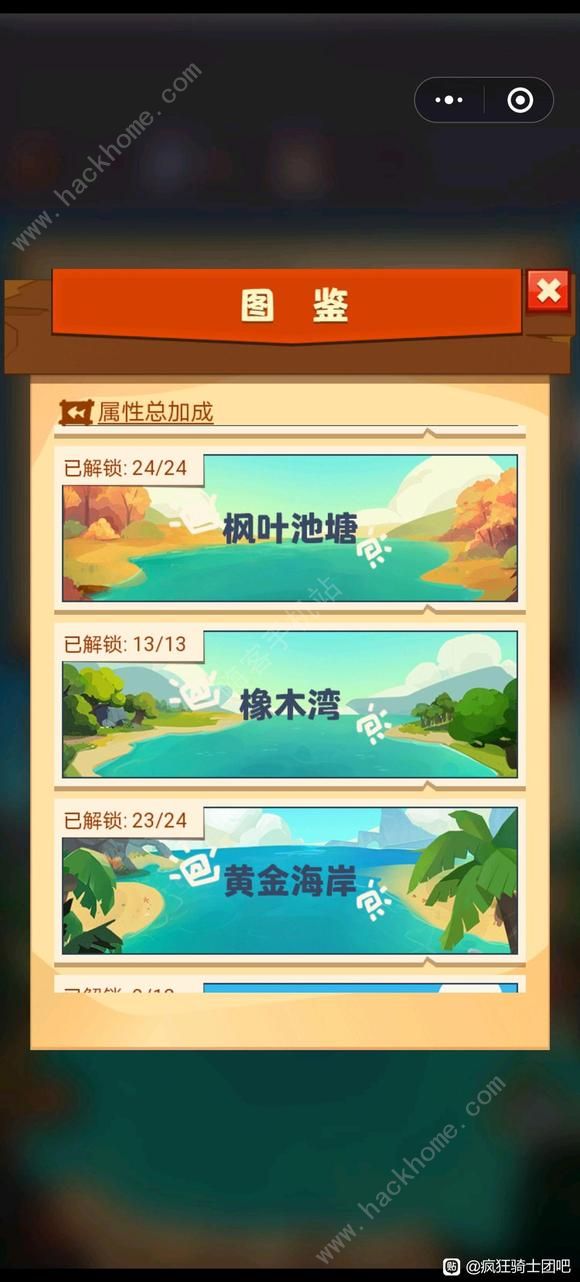 疯狂骑士团钓鱼攻略 新手必备钓鱼技巧图片5