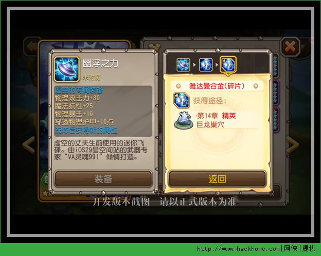 刀塔传奇虚空觉醒攻略 刀塔传奇虚空假面觉醒任务图片5