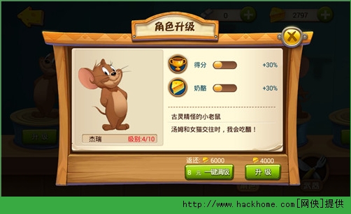 猫和老鼠手游角色哪个厉害？ 八大角色攻略解析​