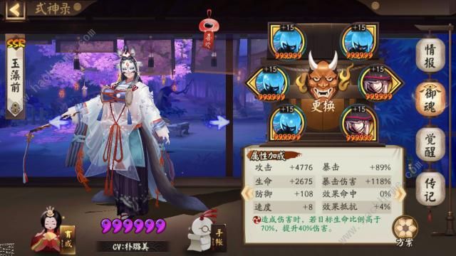 阴阳师魂十一平民阵容搭配 魂十一平民阵容打法攻略图片10
