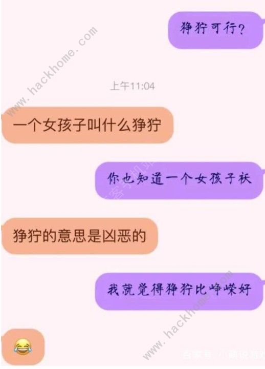 QQ飞车手游男宝宝好还是女宝宝好 宝宝选择推荐图片6