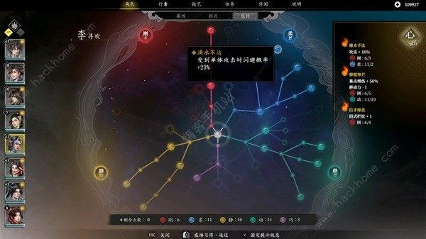古龙风云录李寻欢属性怎么加 李寻欢最佳属性加点推荐