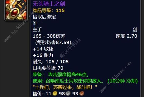 魔兽世界怀旧服万圣节活动大全 2021万圣节活动时间奖励一览图片4