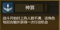 太古之火九黎搭配攻略 九黎最强爆发搭配推荐图片7