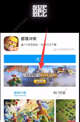 部落冲突15本最新消息 集结公测绑定QQ号流程图片5