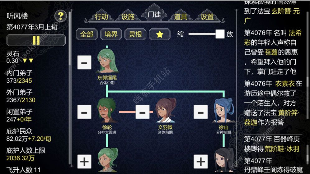 论如何建立一个修仙门派攻略大全 新手入门少走弯路图片3