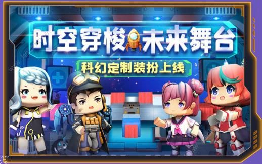 迷你世界0.43.0版本更新内容有哪些 联动变形金刚石破天惊风云再起图片9