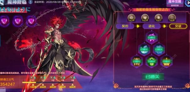 奥拉星手游魔神王突破怎么过 魔神王突破打法攻略图片3