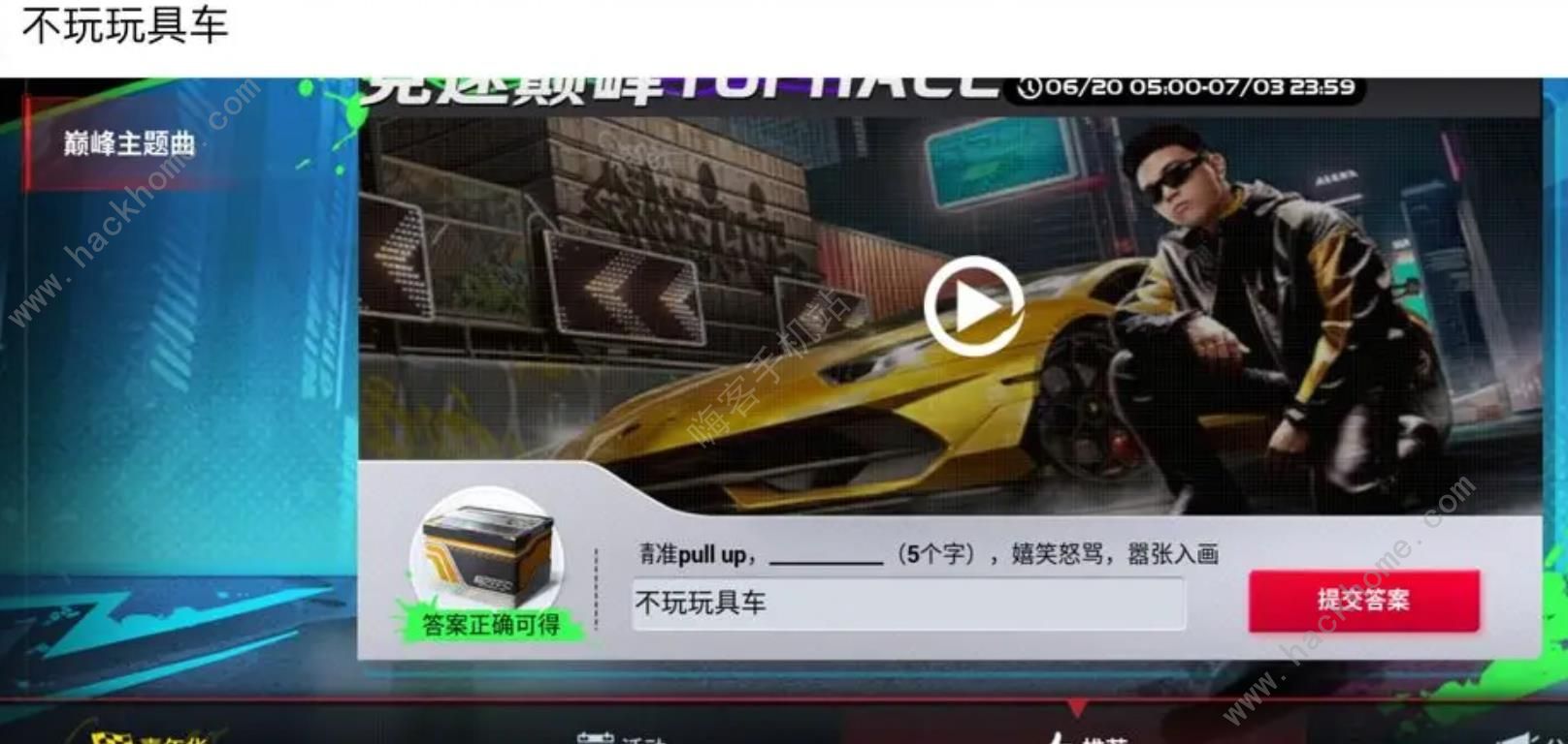 巅峰极速新手攻略2023 萌新开局有哪些技巧
