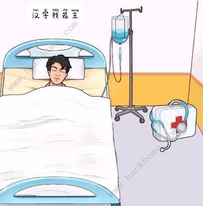 汉字找茬王录像带怎么过 录像带通关图文攻略图片2