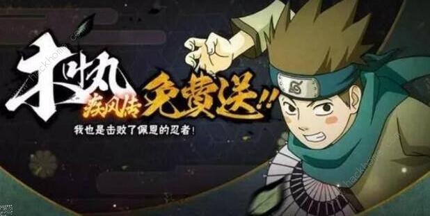 火影忍者手游五月活动有哪些 5月许愿宝库丶四周年庆典活动详解