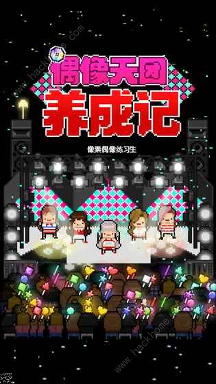 偶像天团养成记攻略大全 全角色属性总汇图片3