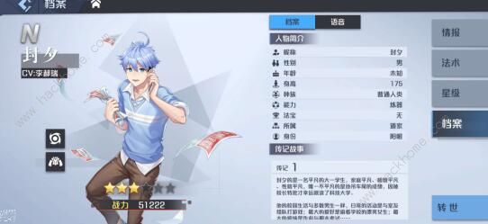 妖怪名单之前世今生攻略大全 新手入门少走弯路图片5