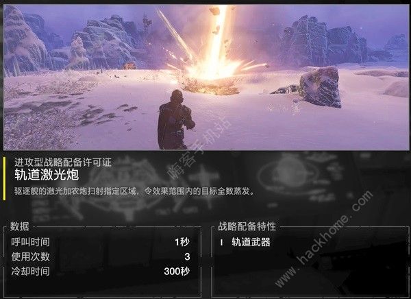绝地潜兵2武器配装推荐 最厉害武器有哪些图片4