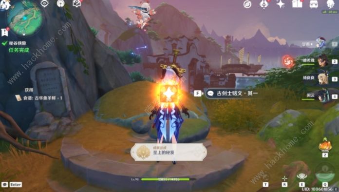 原神至上的秘籍成就怎么得 秘谷侠隐至上的秘籍成就解锁攻略图片6
