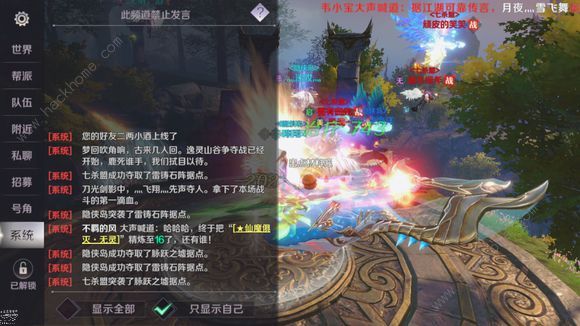 完美世界手游4月4日更新公告 新增升仙入魔礼包图片2