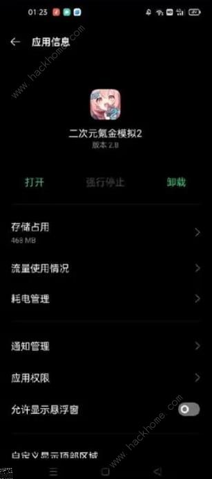 二次元氪金模拟2怎么免广告 快速获取免广告方法图片3