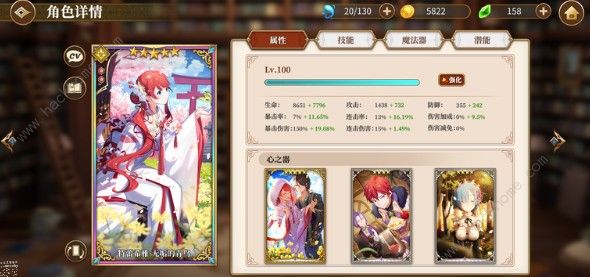 从零开始的异世界生活手游花嫁特蕾西亚怎么样 花嫁特蕾西亚评测