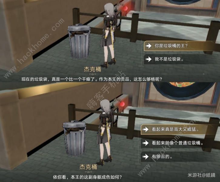 崩坏星穹铁道王下一桶全位置收集攻略 垃美西斯二世成就怎么得图片7