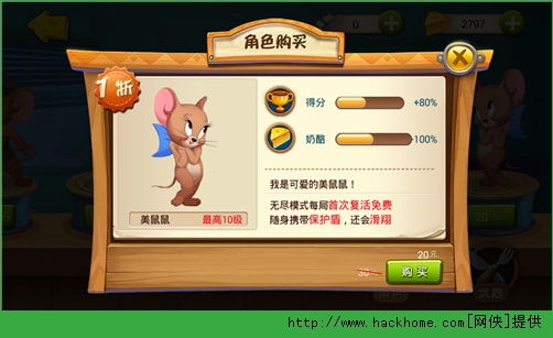 猫和老鼠手游角色哪个厉害？ 八大角色攻略解析图片8
